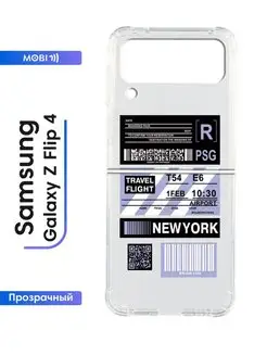 Защитный чехол Samsung Galaxy Z Flip 4