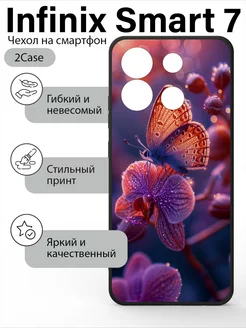 Чехол с принтом Infinix Smart 6