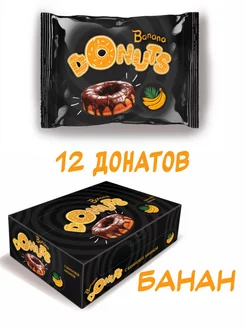 Кекс с банановой начинкой покрытый какао-глазурью, DONUTS