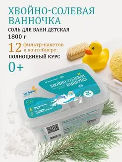 Хвойная 1,8 кг