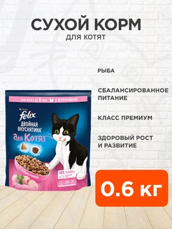 Корм сухой Двойная Вкуснятина для котят курица 0,6 кг