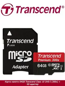 Карта памяти MicroSDХС 64GB Class 10 UHS-I+ SD адаптер