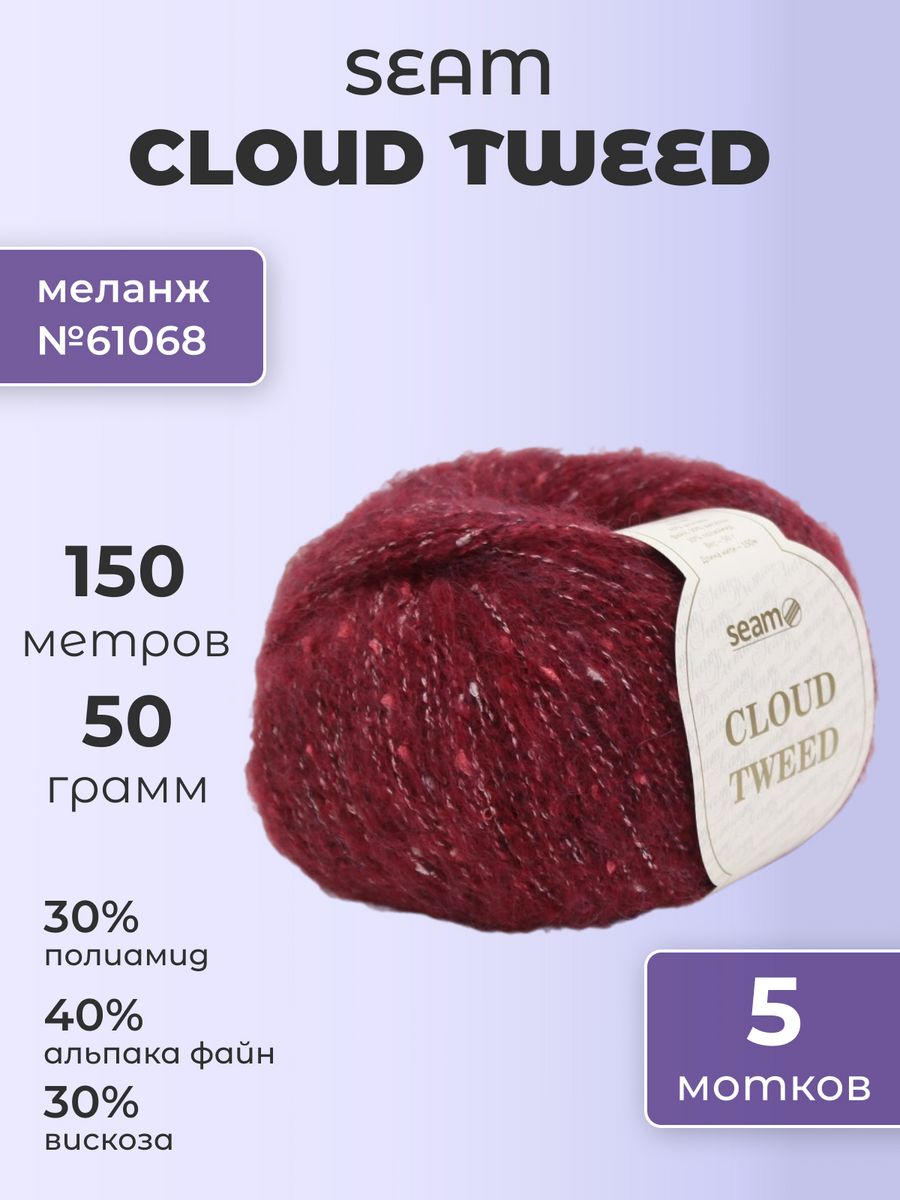 Steam cloud tweed отзывы фото 22