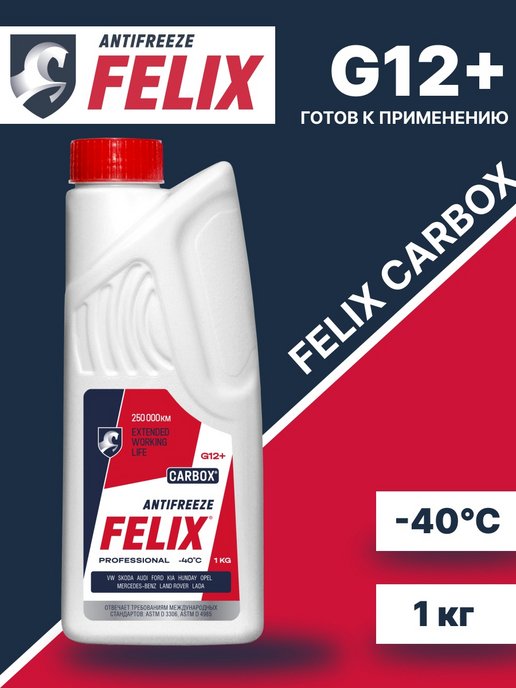 Антифриз felix carbox g12. Felix CARBOX g12. Антифриз Felix CARBOX –g12 + красный. 430206020 Felix g12 CARBOX 10 кг готовый антифриз красный.