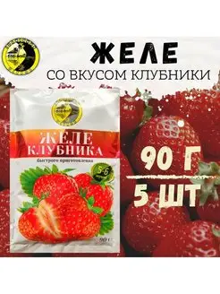 Желе клубничное