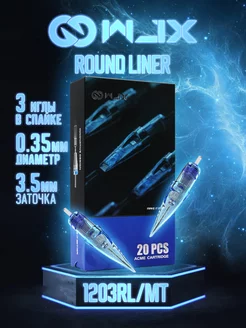 Картриджи для тату машинки Round liner