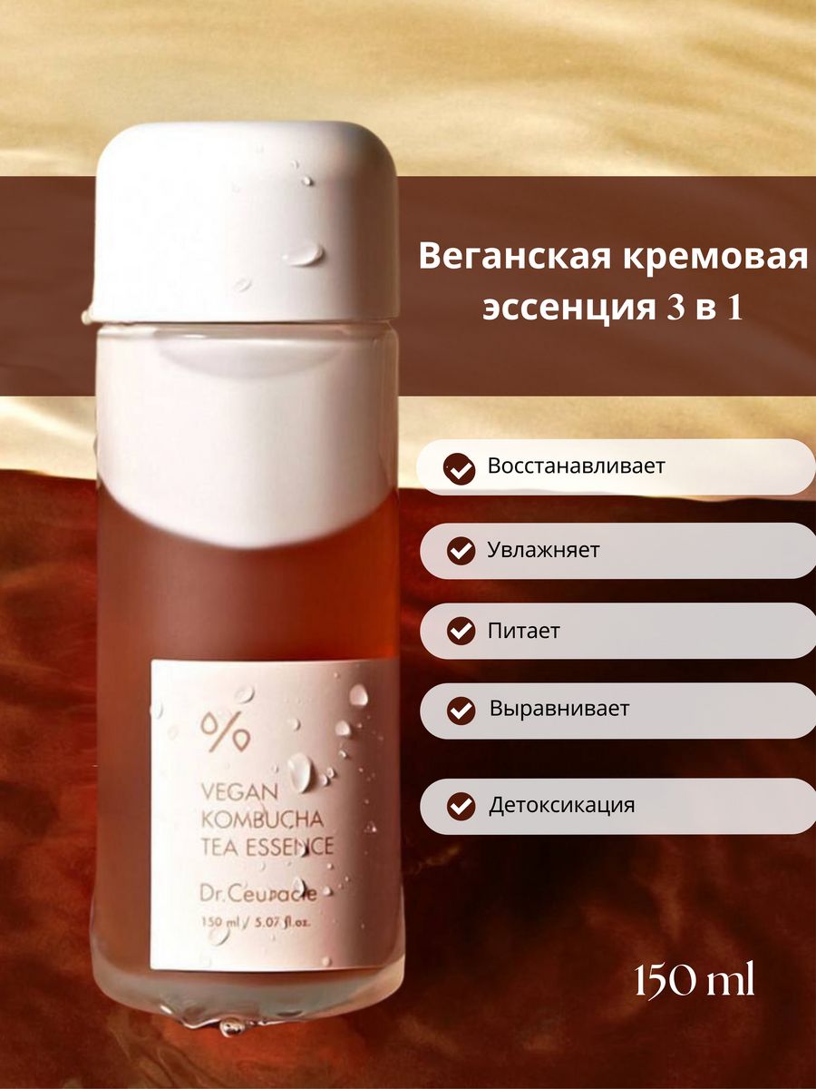 Essence dr. Эссенция с комбучей Ингредиенты. Mary&May кремовая эссенция для лица 140 гр.