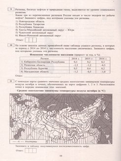 Рабочая программа по географии 2023