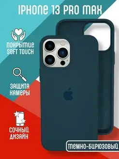 Чехол на iPhone 13 Pro Max, серия silicon case