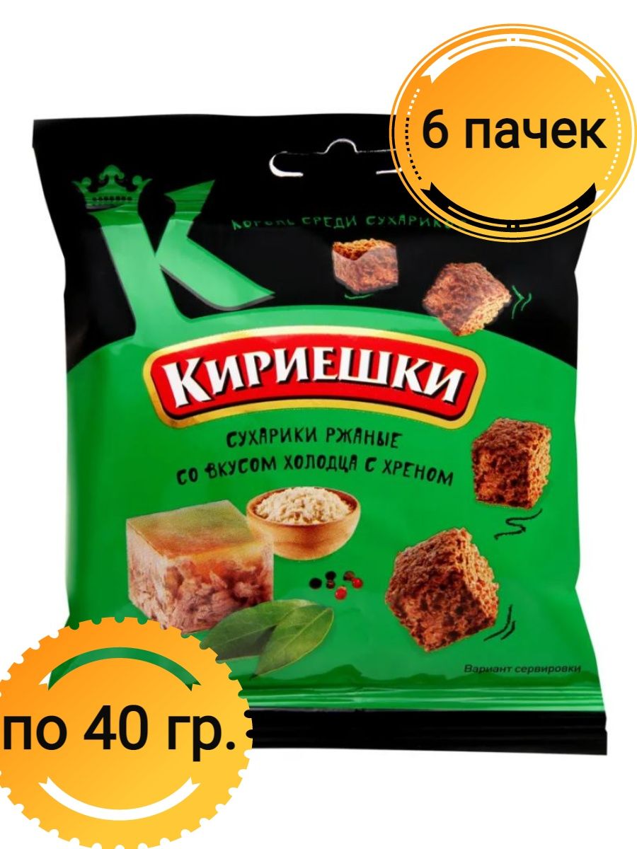 Кириешки холодец с хреном