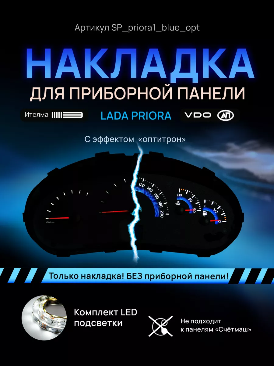 Подсветка приборов и габариты не работают лада приора - форум LADA (ВАЗ) Priora