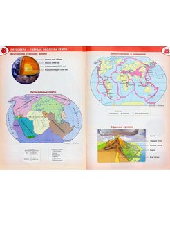 География 6 класс просвещение