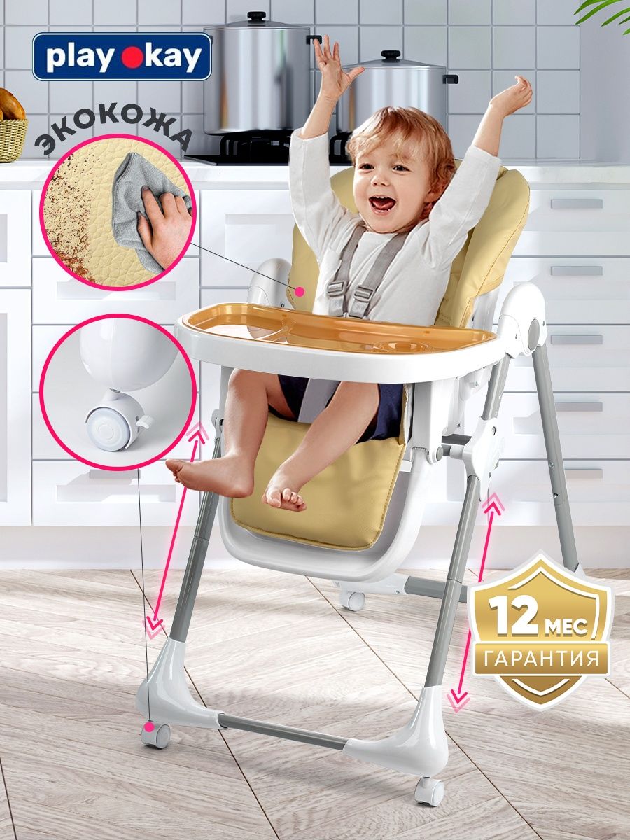 Детский стульчик для кормления от 3 месяцев