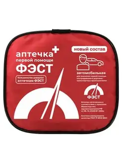 Аптечка первой помощи автомобильная