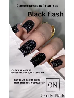 гель-лак BLACK FLASH 10 гр. черный светоотражающий