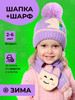 Шапка с шарфом бренд Sweets Kids продавец Продавец № 271624