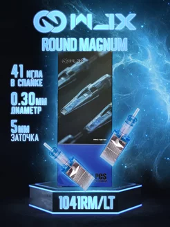 Картриджи для тату машинки ROUND MAGNUM