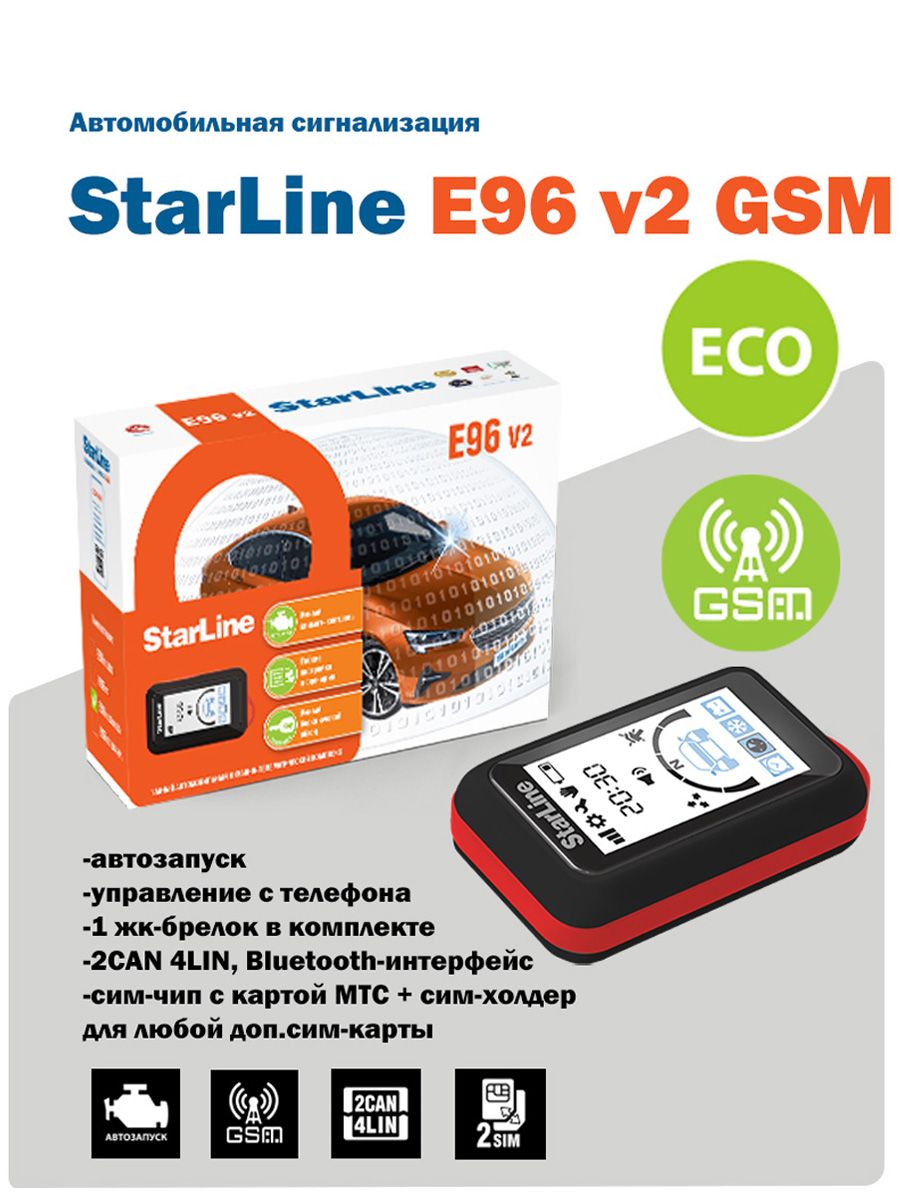 Starline e96 v2 bt 2can 4lin