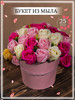 Букет из мыла, мыльных роз, подарок маме, цветы бренд Diamond продавец Продавец № 620846