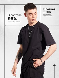 Черная футболка Oversize