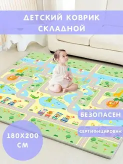 Детский коврик игровой, развивающий