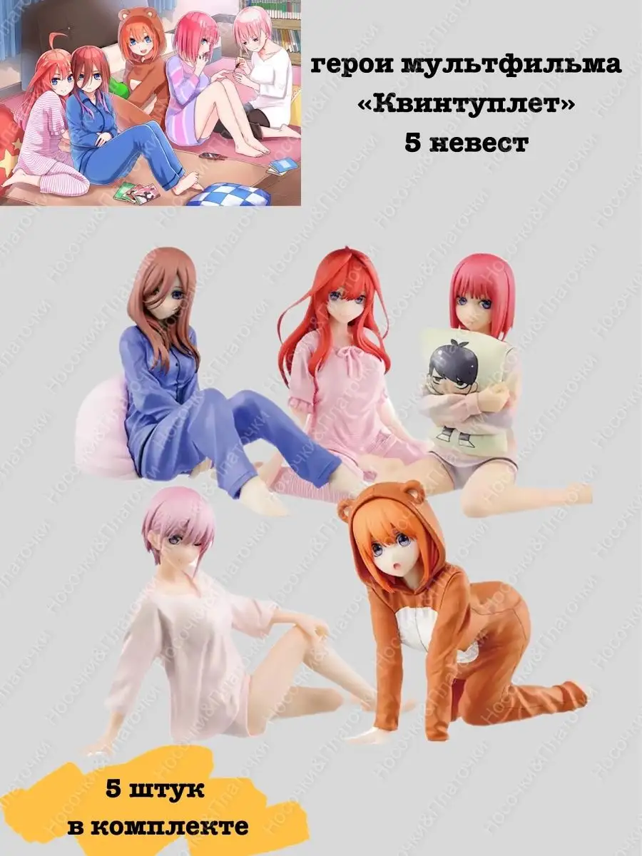 Фигурка игрушка Аниме персонажи коллекци Мир Бижутерии 101918305 купить за396 300 сум в интернет-магазине Wildberries