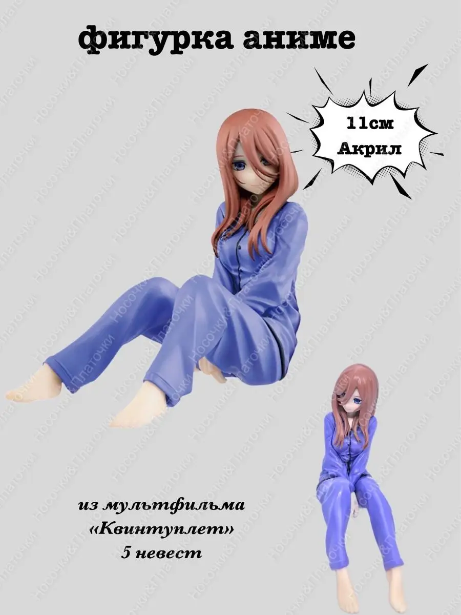 Фигурка игрушка Аниме персонажи коллекци Мир Бижутерии 101918305 купить за396 300 сум в интернет-магазине Wildberries