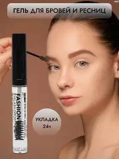 Гель для бровей BROW SUPER FIX 12H