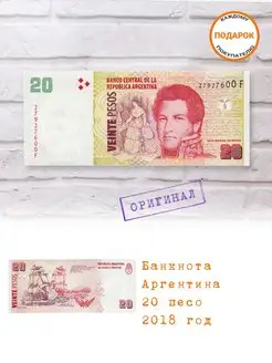 20 Песо 2013 год Аргентина