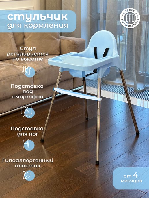 My little chair стульчик инструкция