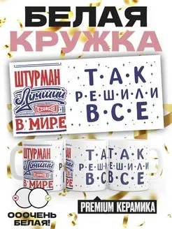 ШТУРМАН лучший в мире так решили все