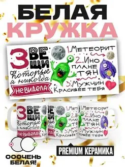 3 вещи которые я никогда не видела