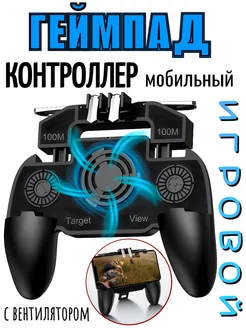 Мобильный игровой контроллер K20