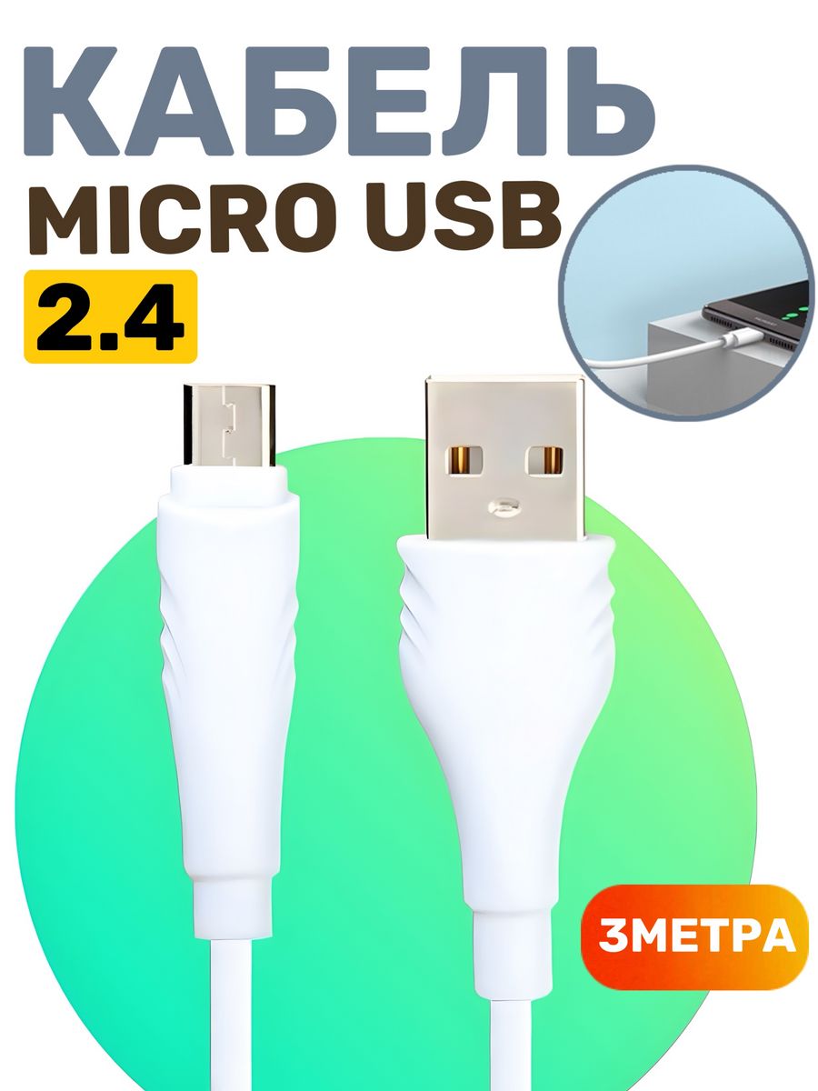 Оригинальный кабель для самсунг Galaxy a7 Micro USB. Samsung USB quick charge Cable. F8 t5 USB.