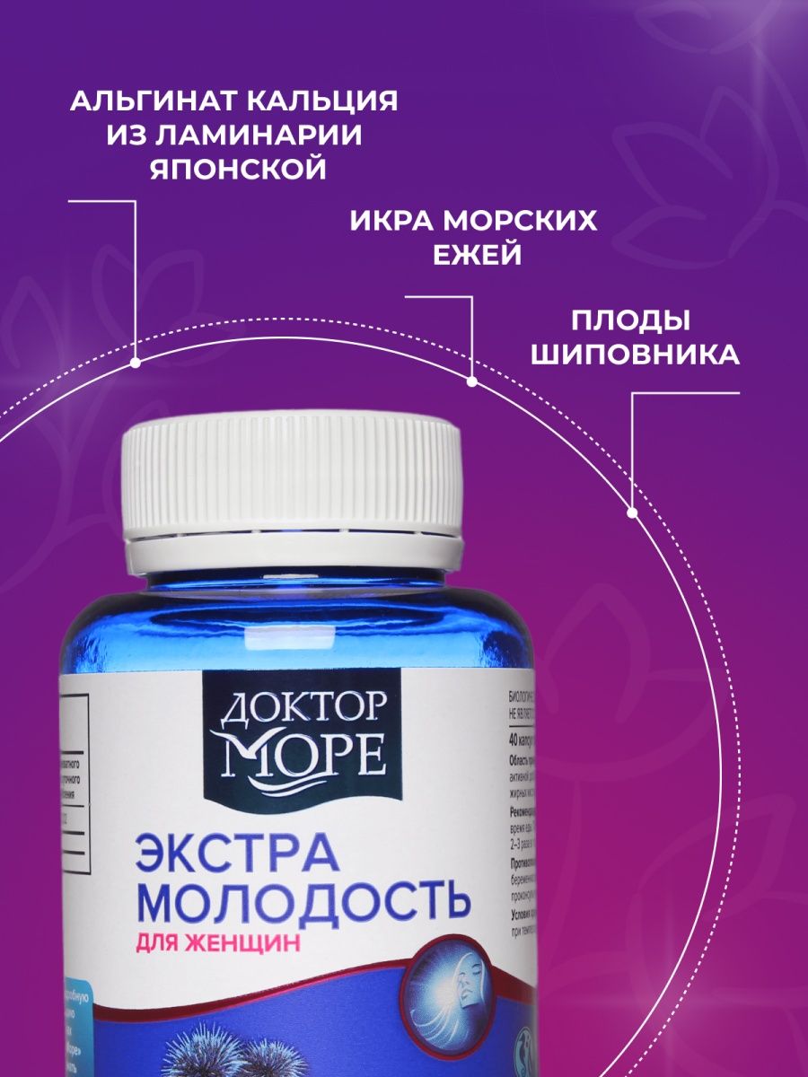 Доктор море экстра