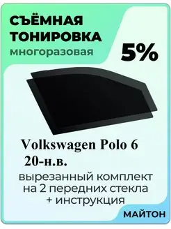 Volkswagen Polo 2020-2024 год Фольксваген Поло 6 поколение