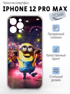 Чехол накладка iPhone 12 Pro Max (6.7)