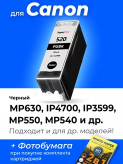 Картридж к Canon MP550, MP540, iP3599, iP4700, MP630