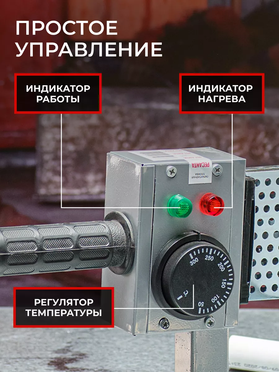 Паяльник, Аппарат Для Сварки Пластика, Труб АСПТ-1000А Ресанта.