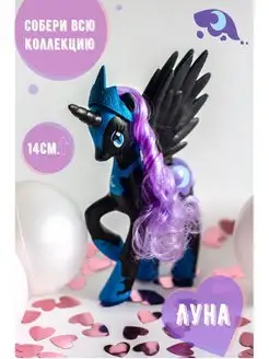 Пони my little pony игрушка