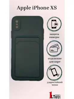 Силиконовый чехол для Apple IPhone XS