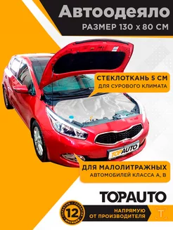 Автоодеяло 130х80 см на двигатель утеплитель для автомобиля