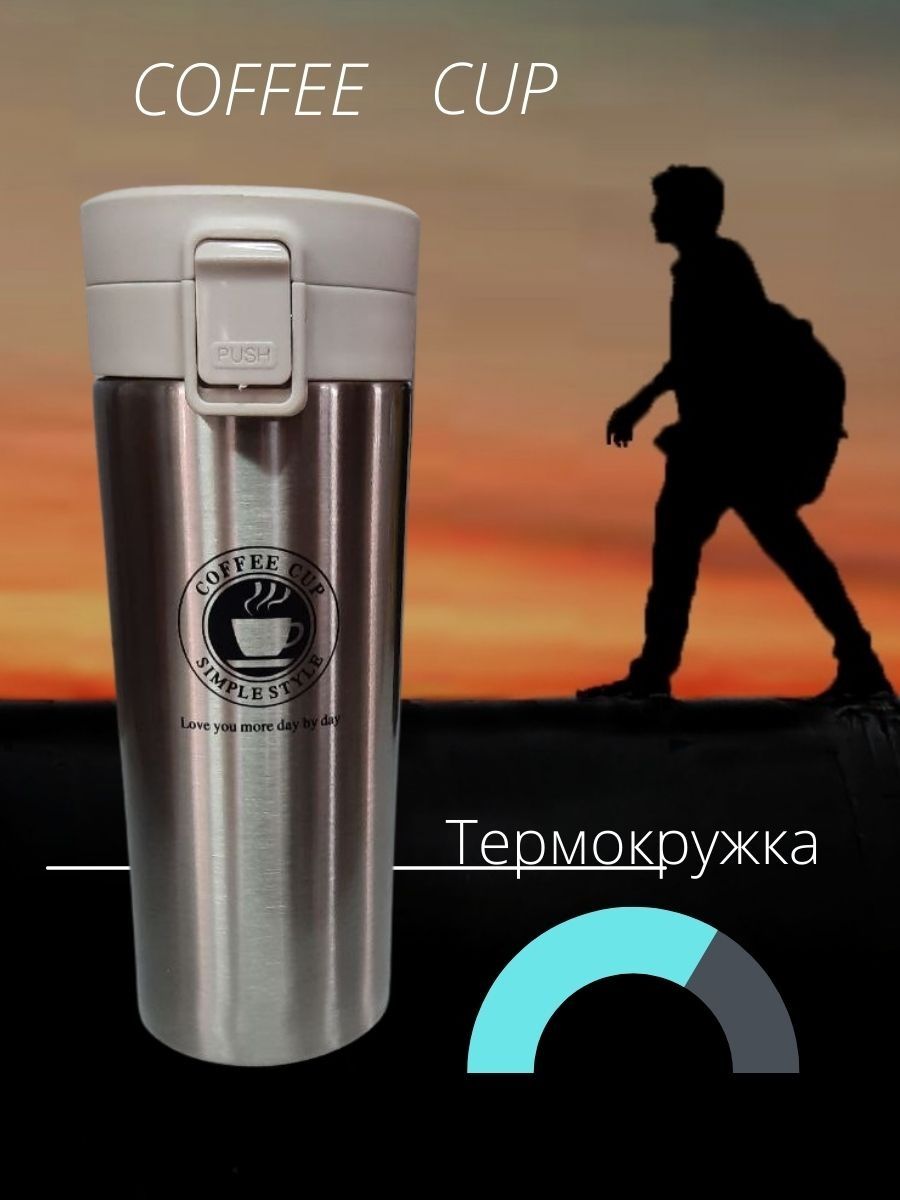 Термокружка coffee