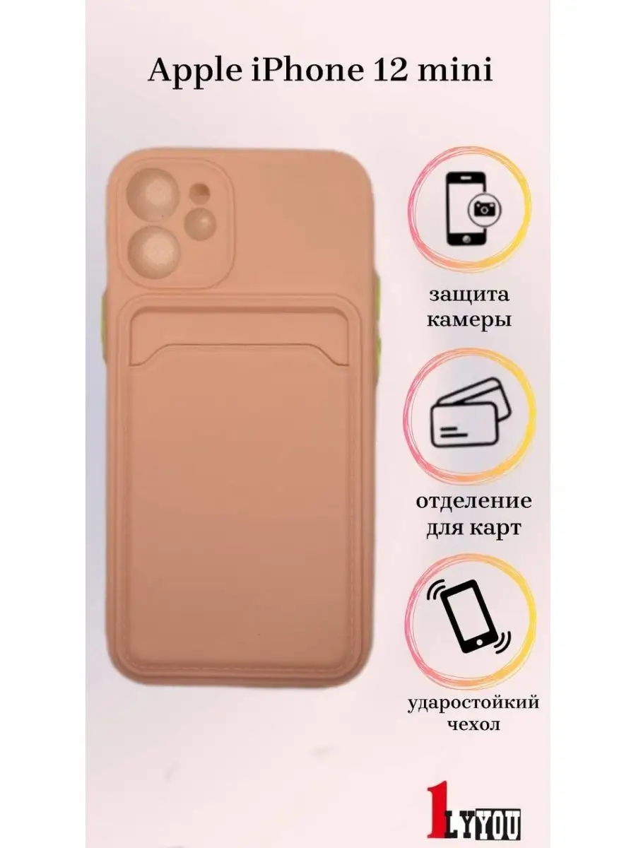 Силиконовый чехол Apple IPhone 12 mini 1lyyou 102201801 купить за 143 ₽ в  интернет-магазине Wildberries