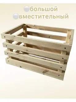 Ящик для хранения