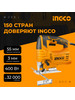 Лобзик электрический JS400285 бренд INGCO продавец Продавец № 67466