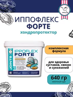 Иппофлекс форте - хондропротектор