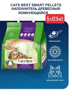 Наполнитель комкующийся - 5 л (2,5 кг)