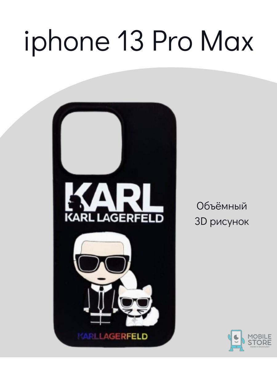 Чехол 15 pro max karl