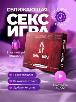 Эротическая секс игра для пар настольная игра для взрослых